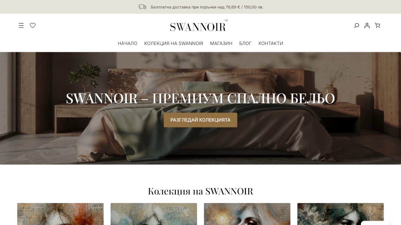 Онлайн магазин за луксозно спално бельо, създаден за повече продажби и удобно пазаруване.