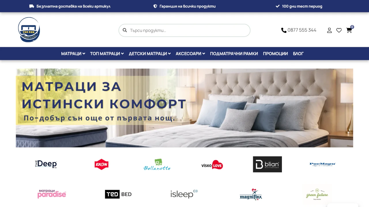 Онлайн магазин за матраци с разнообразни опции и удобен избор на конфигурации.