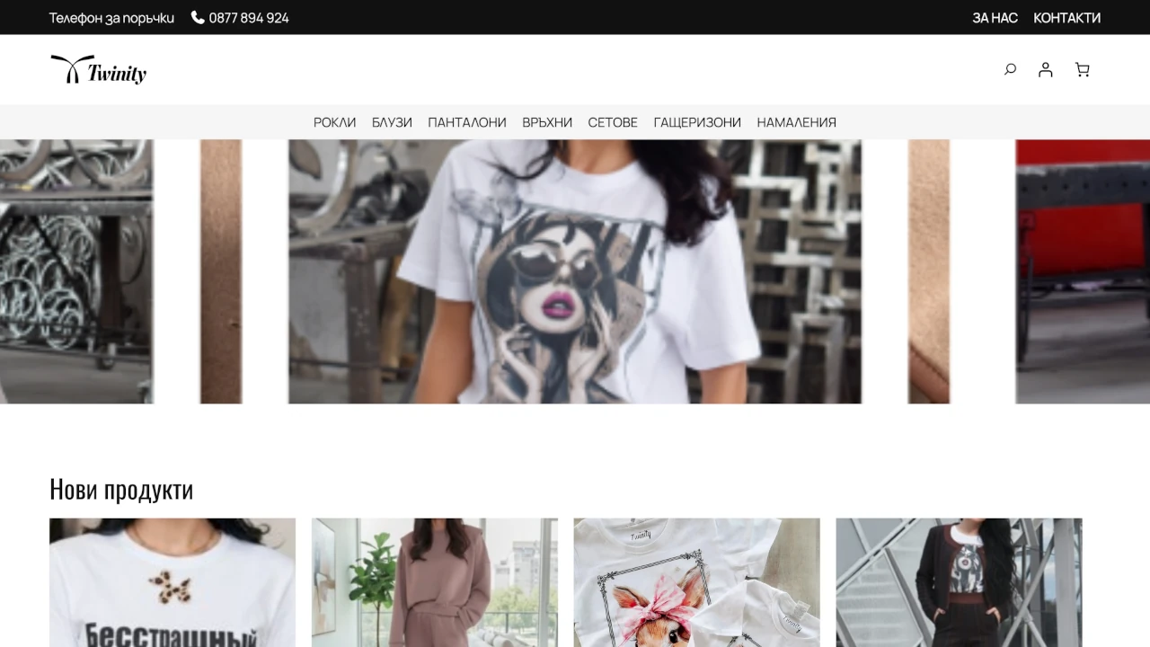 Онлайн магазин за бутиков моден бранд с фокус върху визия и продажби.