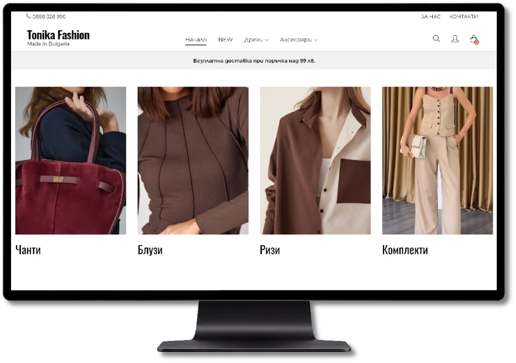 WooCommerce интеграция