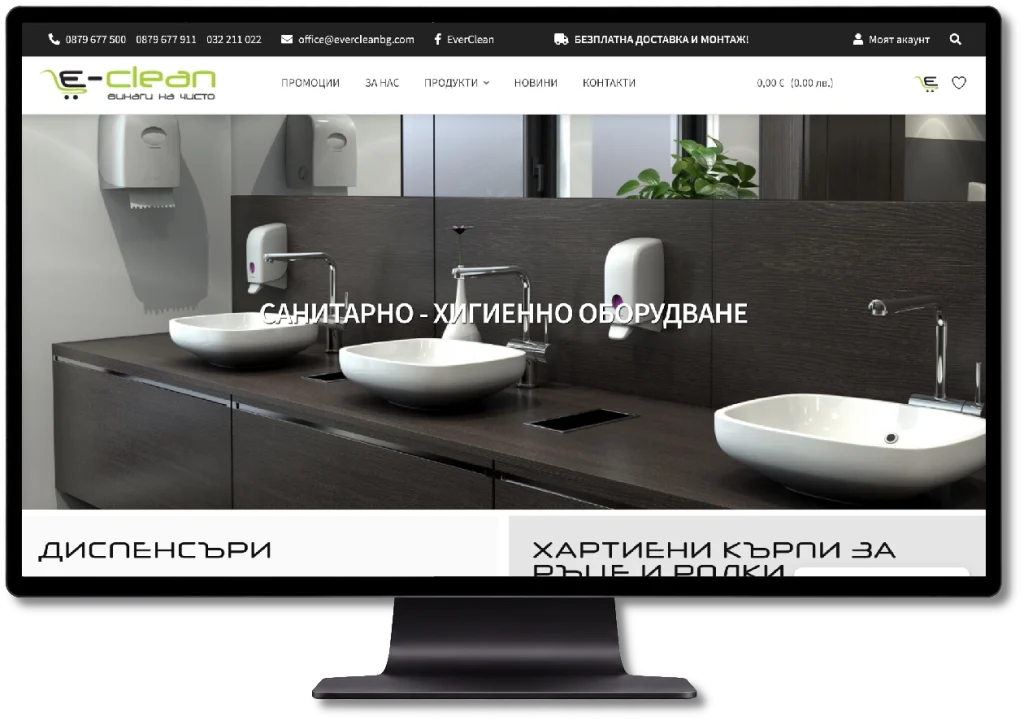 SEO оптимизация – повече трафик и клиенти от Google